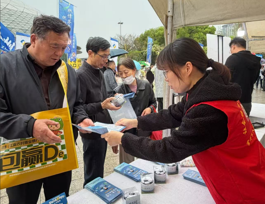 2026苏超热烈盛开！社保卡全程相伴，守护常