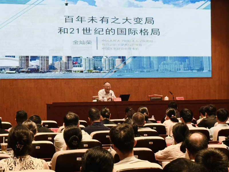 金灿荣教授做客常州人社大讲堂 深度解读百年